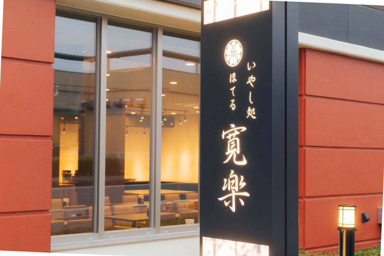 Hotel Kan-Raku Fujisan Gotemba Luaran gambar